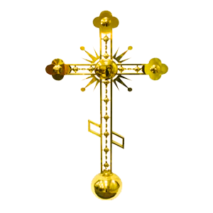 Кресты накупольные